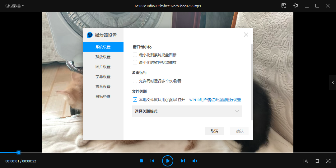 QQ影音播放器界面截图